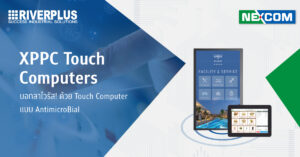 Read more about the article บอกลาไวรัส! ด้วย Touch Computer แบบ AntimicroBial